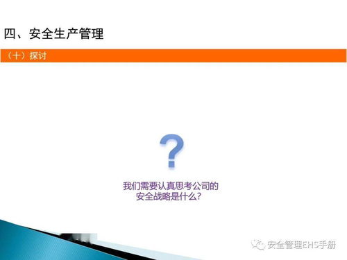 筑牢安全防線 企業(yè)管理人員安全教育培訓指南