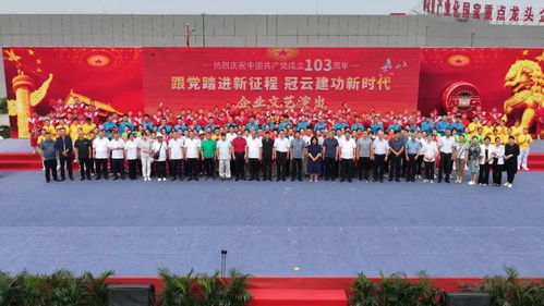 跟黨踏進新征程 冠云建功新時代 平遙牛肉集團企業文藝演出圓滿成功